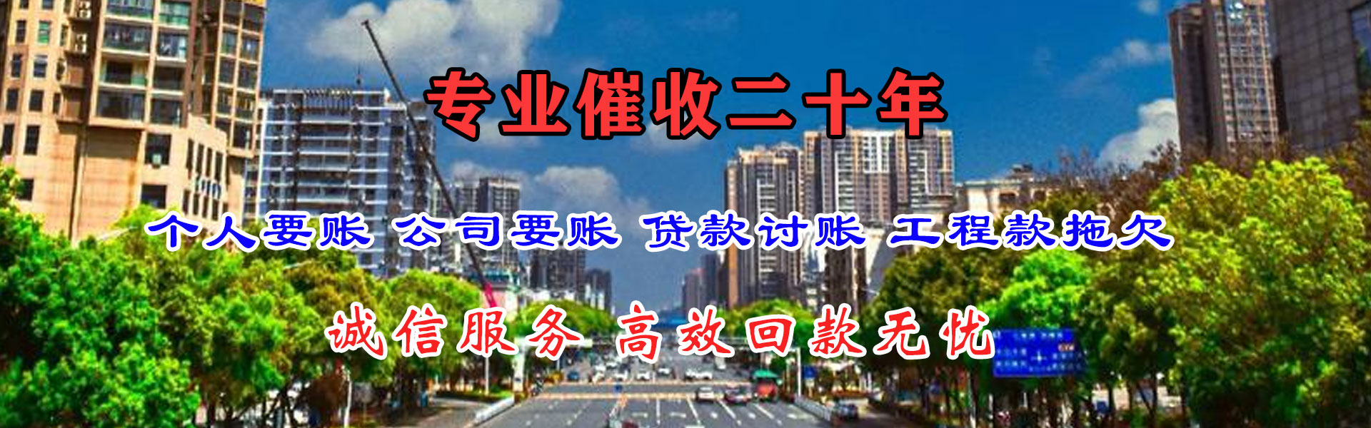 芜湖清债公司