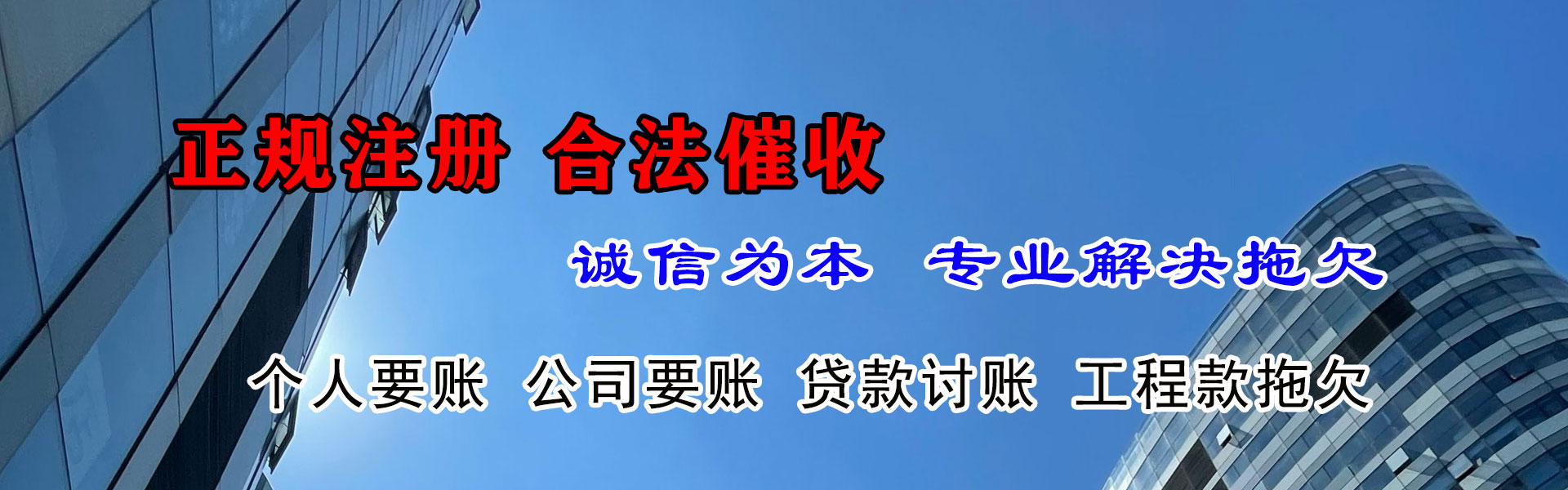 芜湖催收公司